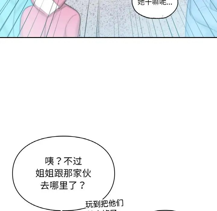 爱的游乐园第30话