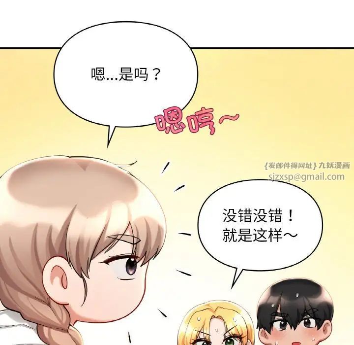 爱的游乐园第30话