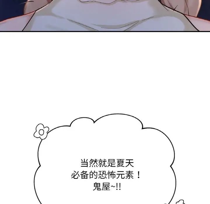 爱的游乐园第30话