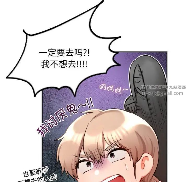 爱的游乐园第30话