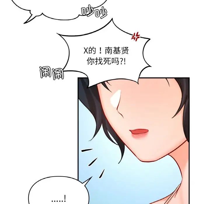 爱的游乐园第30话