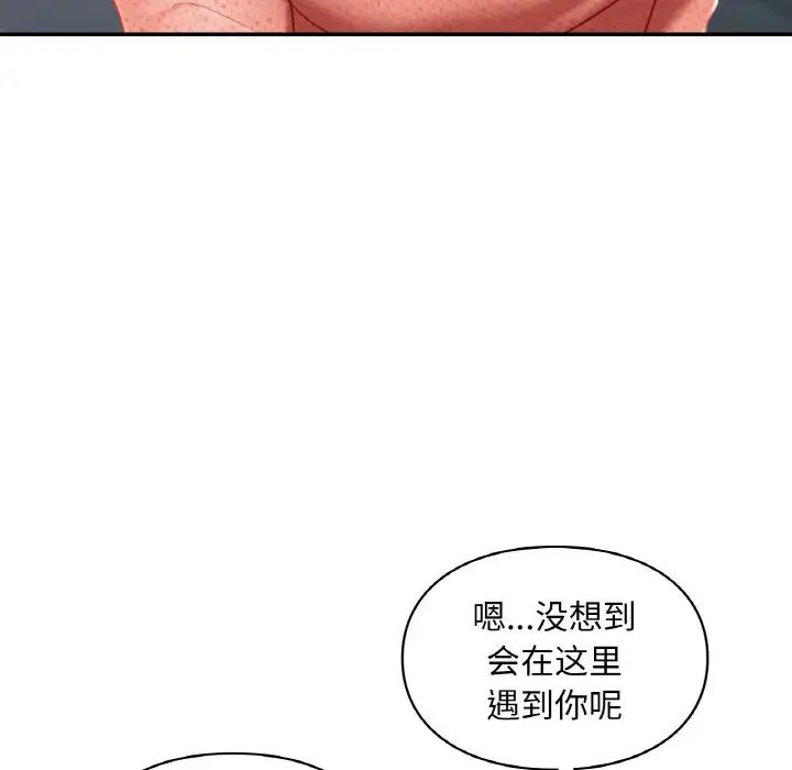 爱的游乐园第30话