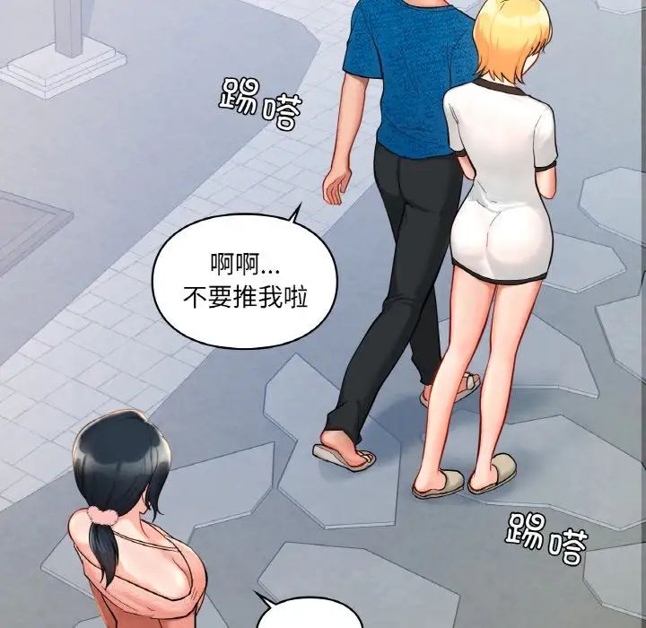 爱的游乐园第30话