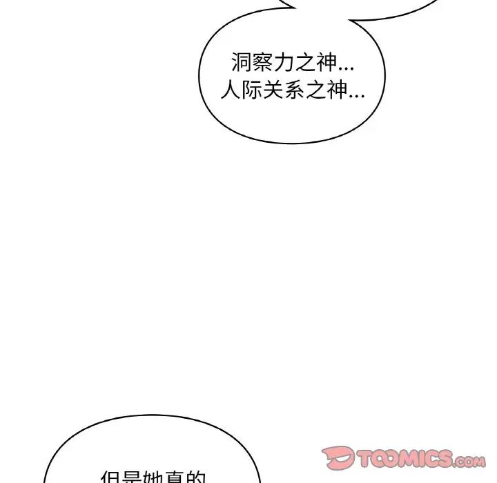 爱的游乐园第30话