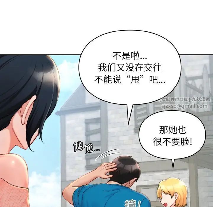 爱的游乐园第30话