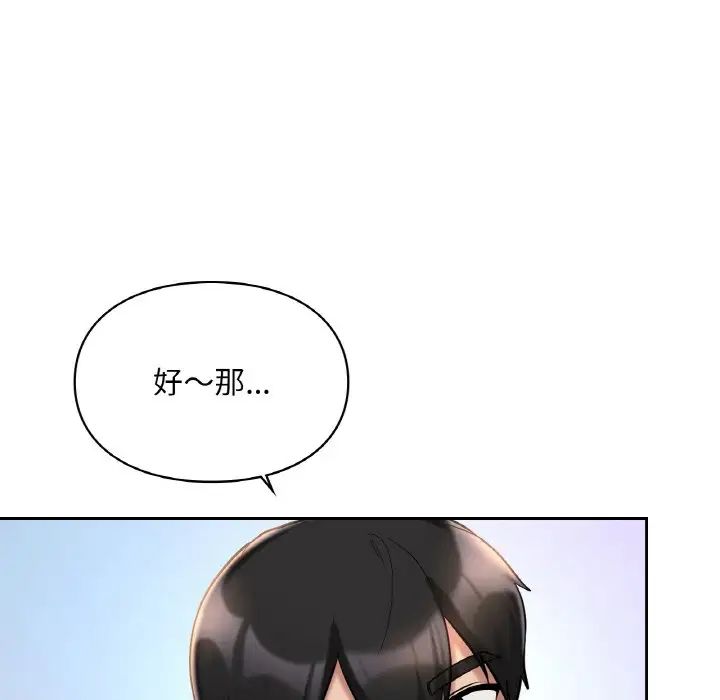 爱的游乐园第30话