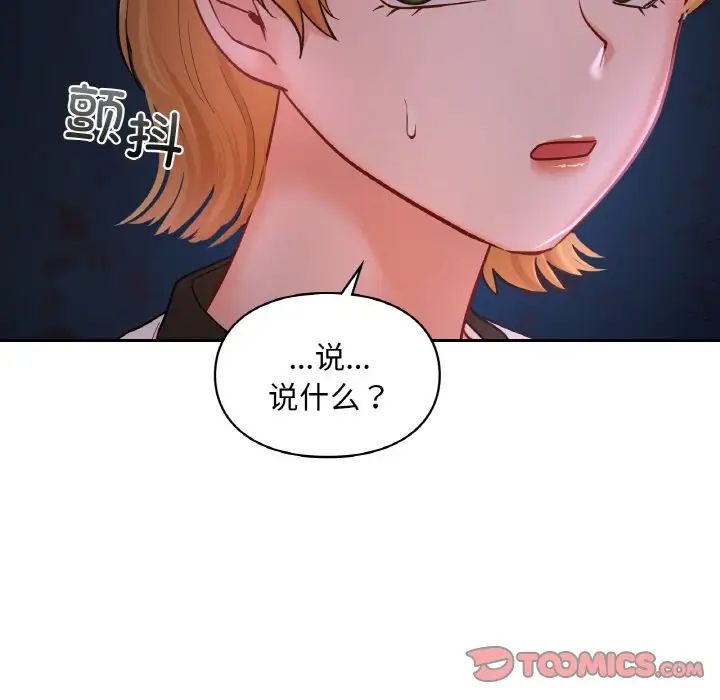 爱的游乐园第30话