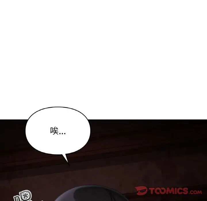 爱的游乐园第30话