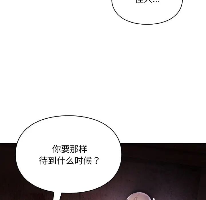 爱的游乐园第30话