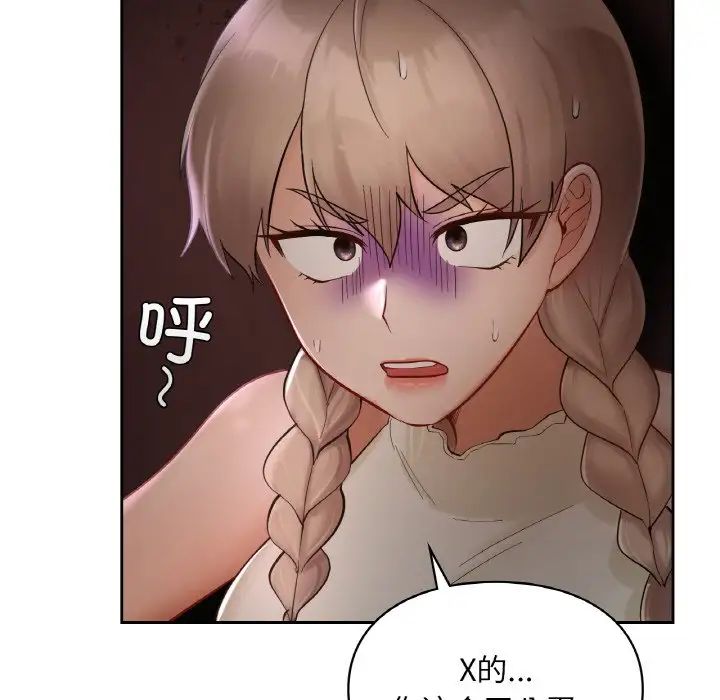 爱的游乐园第30话