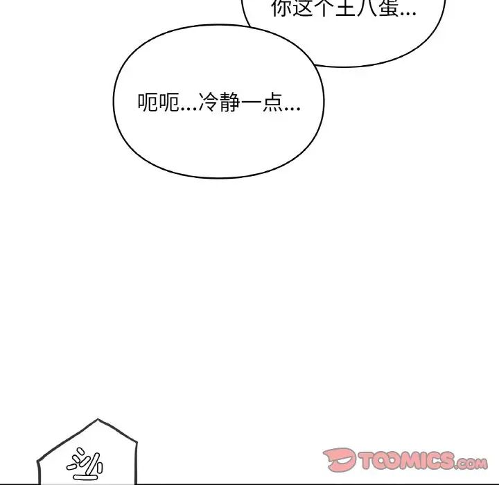 爱的游乐园第30话