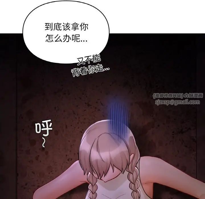 爱的游乐园第30话