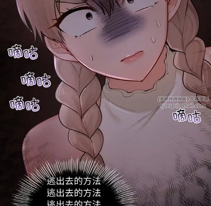 爱的游乐园第30话