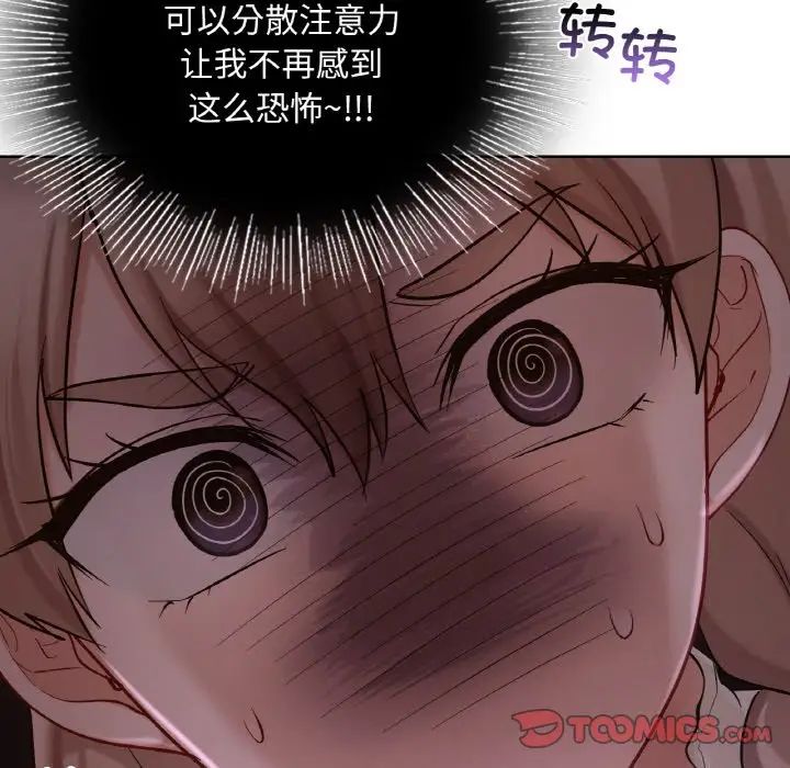 爱的游乐园第30话
