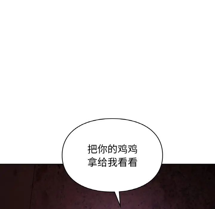 爱的游乐园第30话