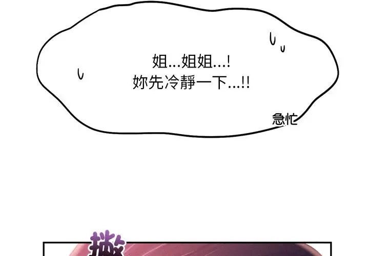 乘风高飞第33话