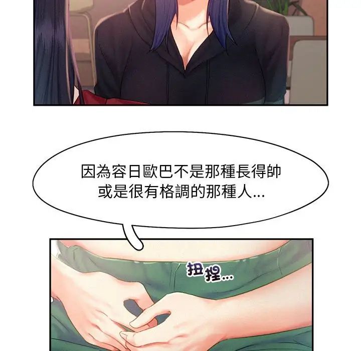 乘风高飞第33话