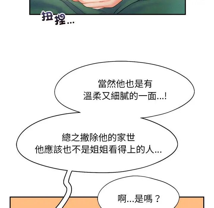 乘风高飞第33话