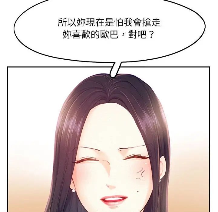 乘风高飞第33话