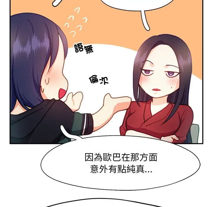 乘风高飞第33话