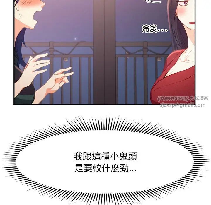 乘风高飞第33话