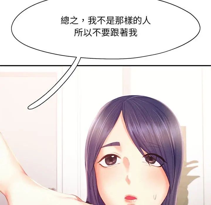 乘风高飞第33话