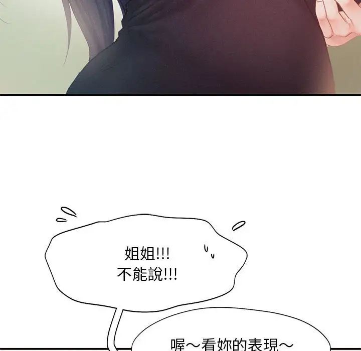 乘风高飞第33话