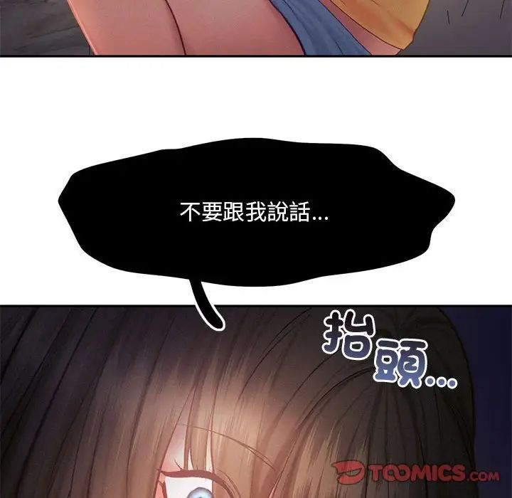 乘风高飞第33话