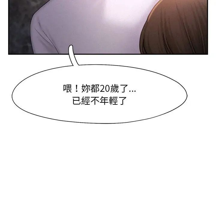 乘风高飞第33话