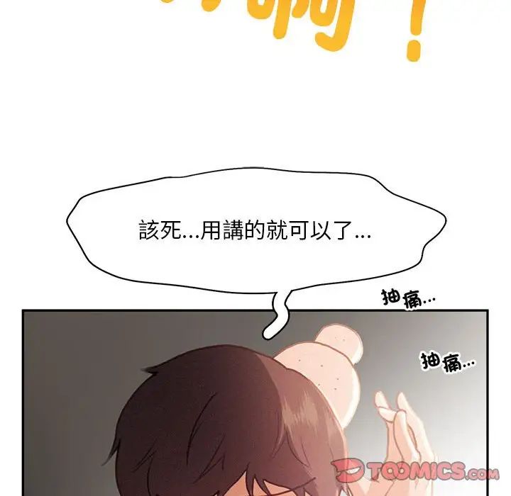 乘风高飞第33话