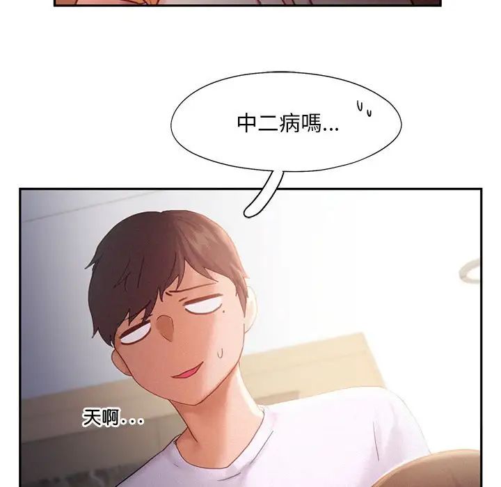 乘风高飞第33话