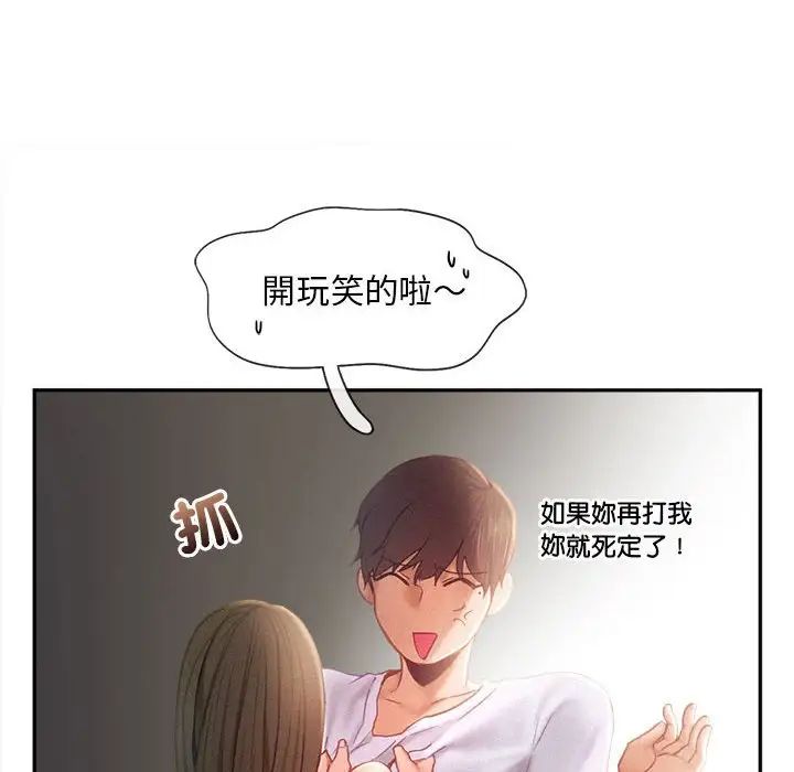乘风高飞第33话