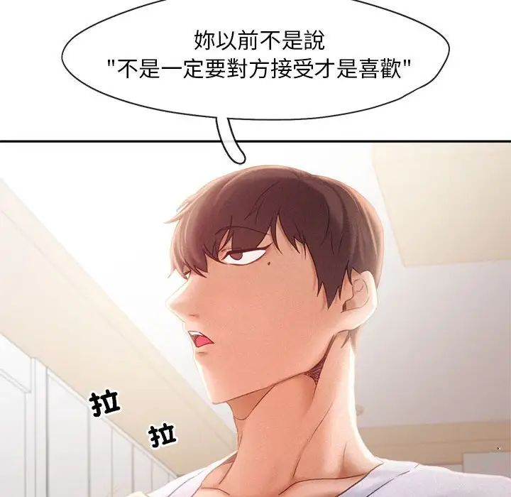 乘风高飞第33话