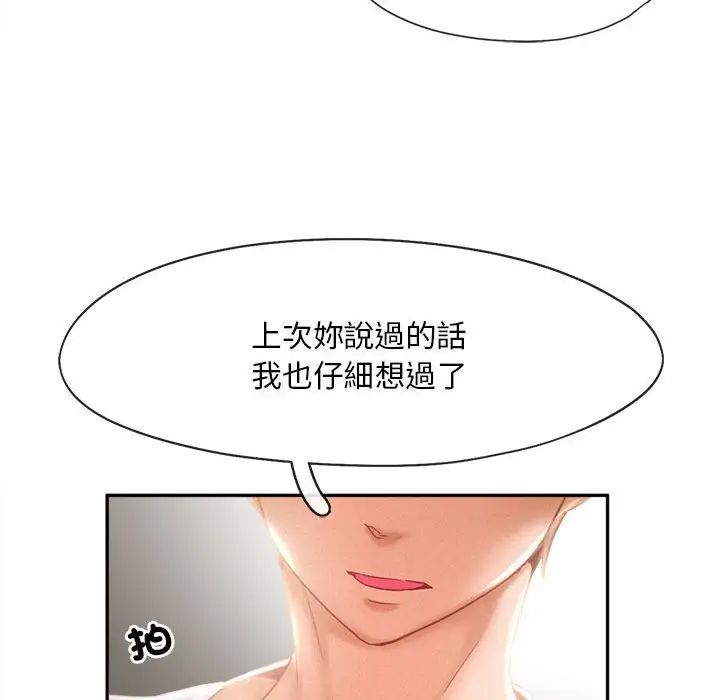 乘风高飞第33话