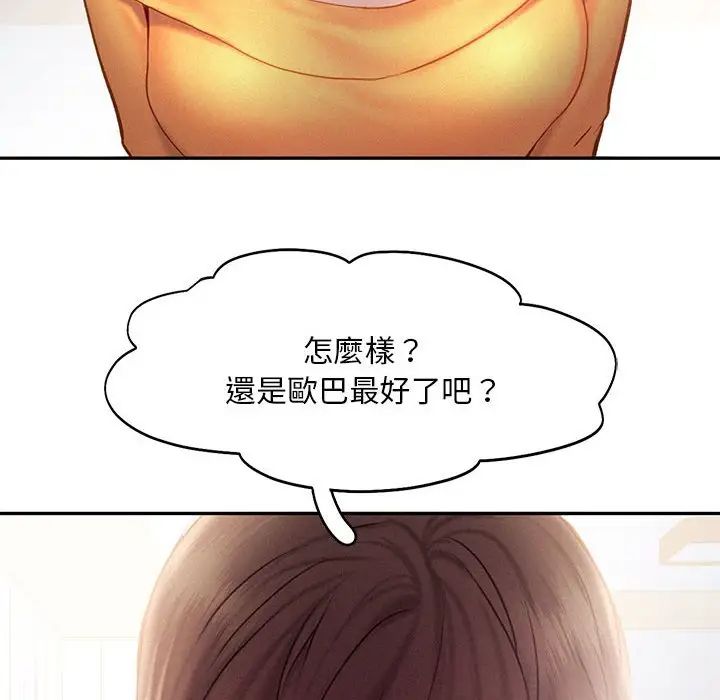 乘风高飞第33话