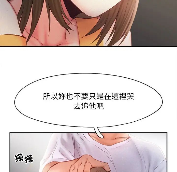 乘风高飞第33话