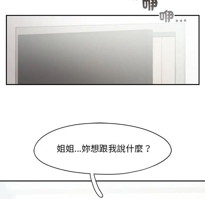 乘风高飞第33话