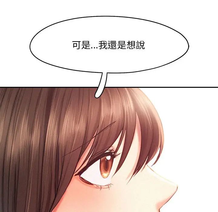 乘风高飞第33话