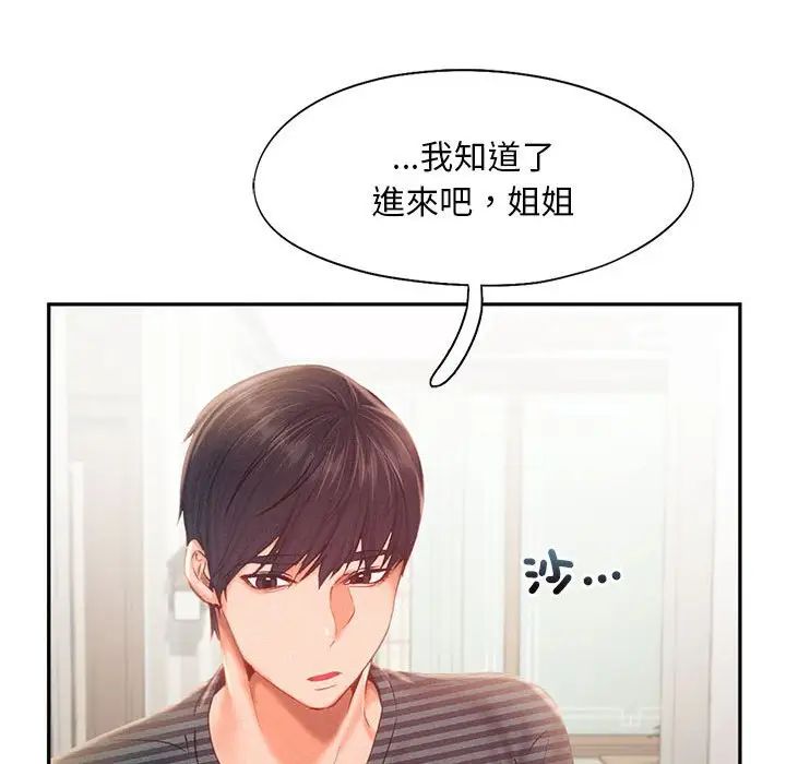 乘风高飞第33话