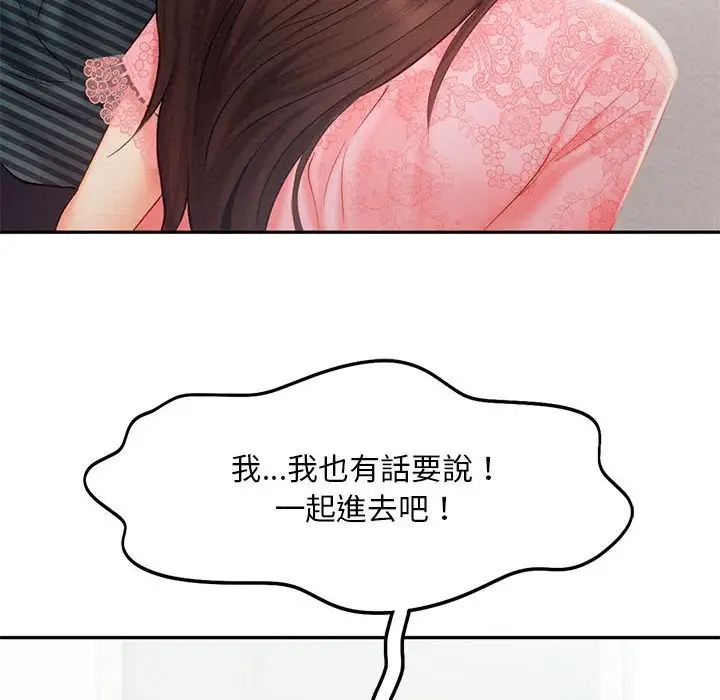 乘风高飞第33话