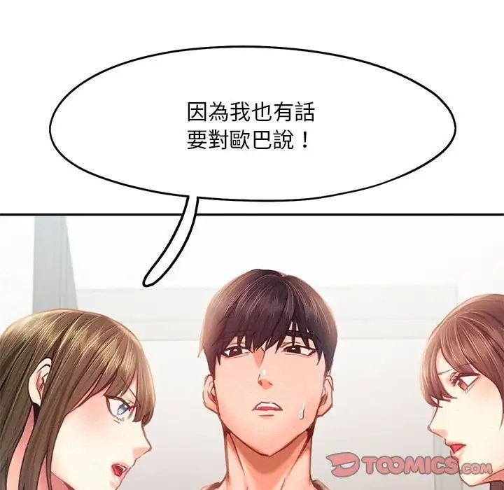 乘风高飞第33話