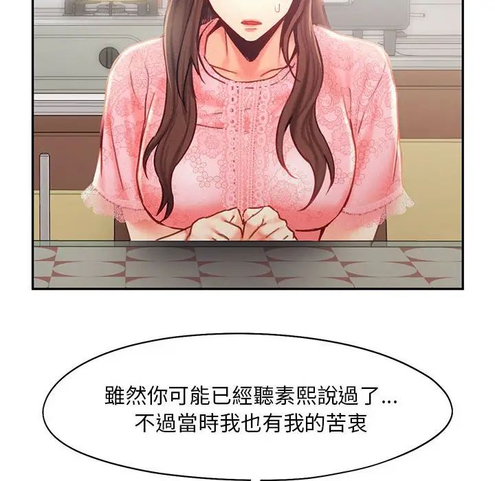乘风高飞第33话