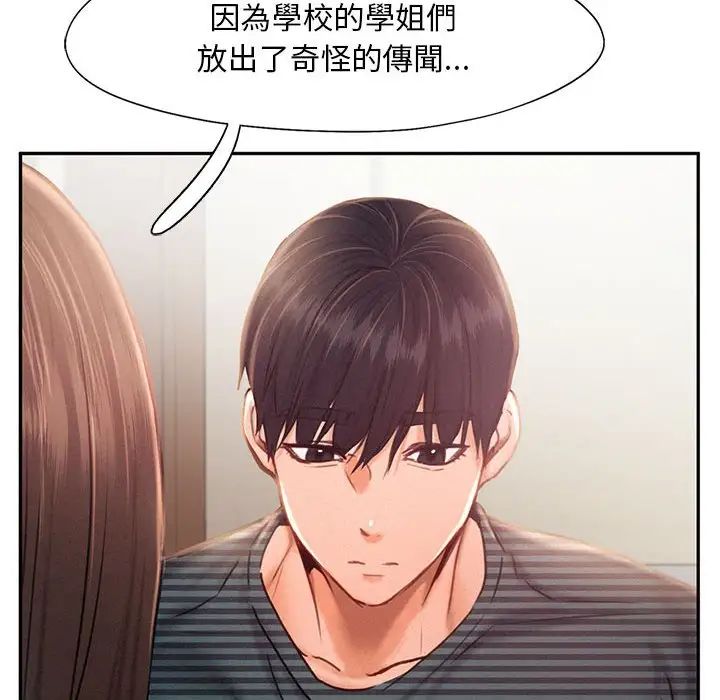 乘风高飞第33话