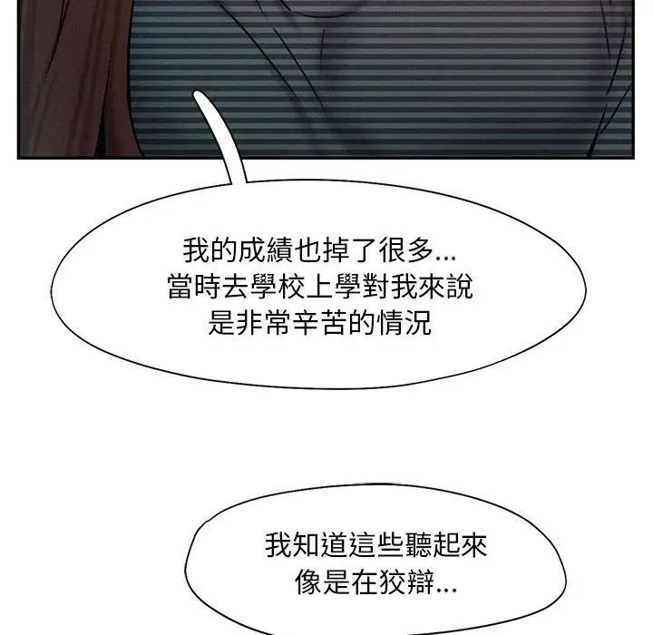 乘风高飞第33话