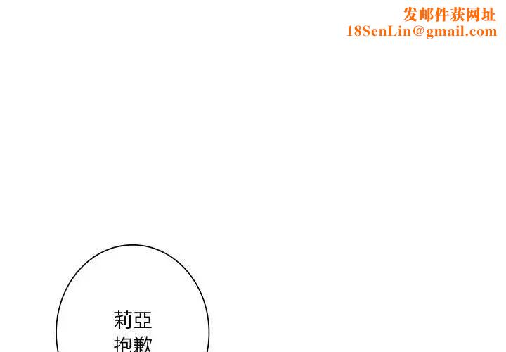 同级生第33話