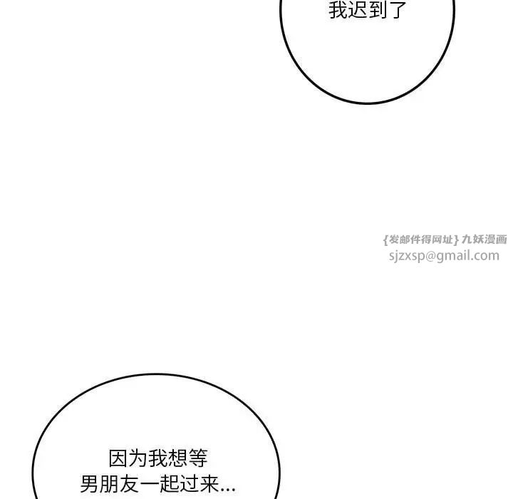 同级生第33话