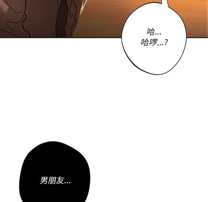 同级生第33话