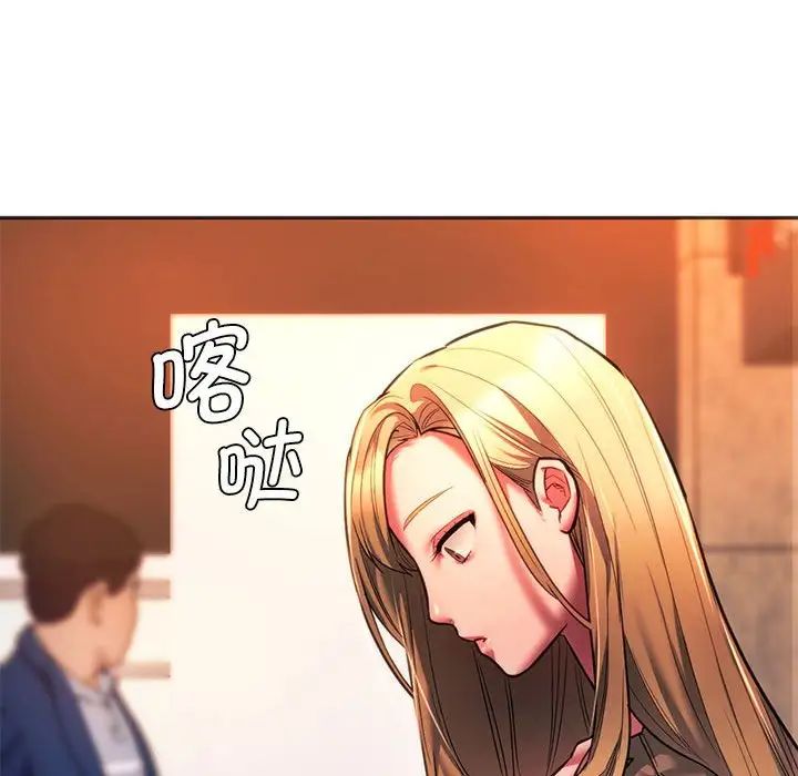 同级生第33话