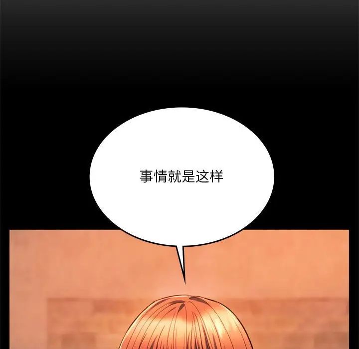 同级生第33话
