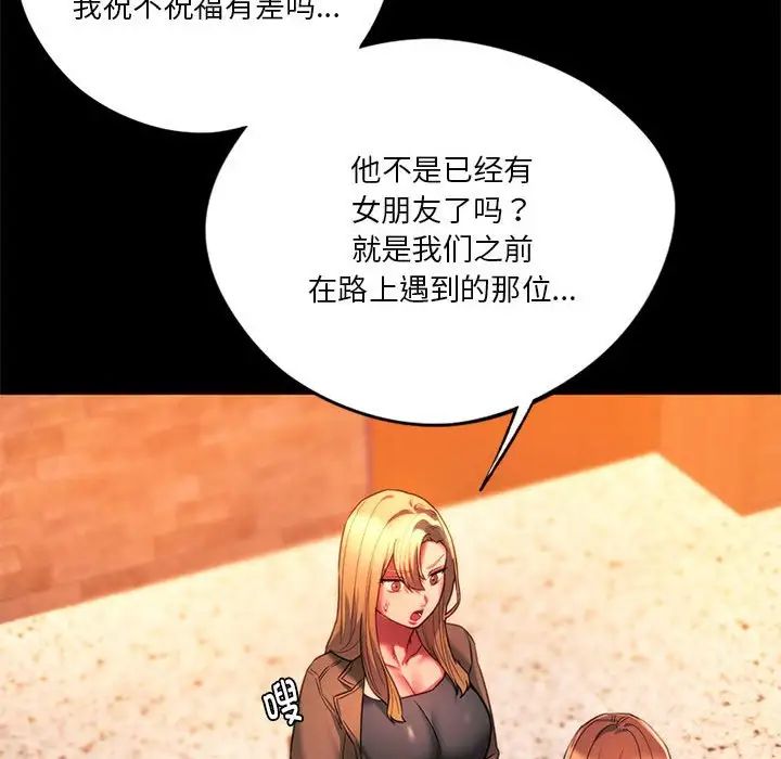 同级生第33话
